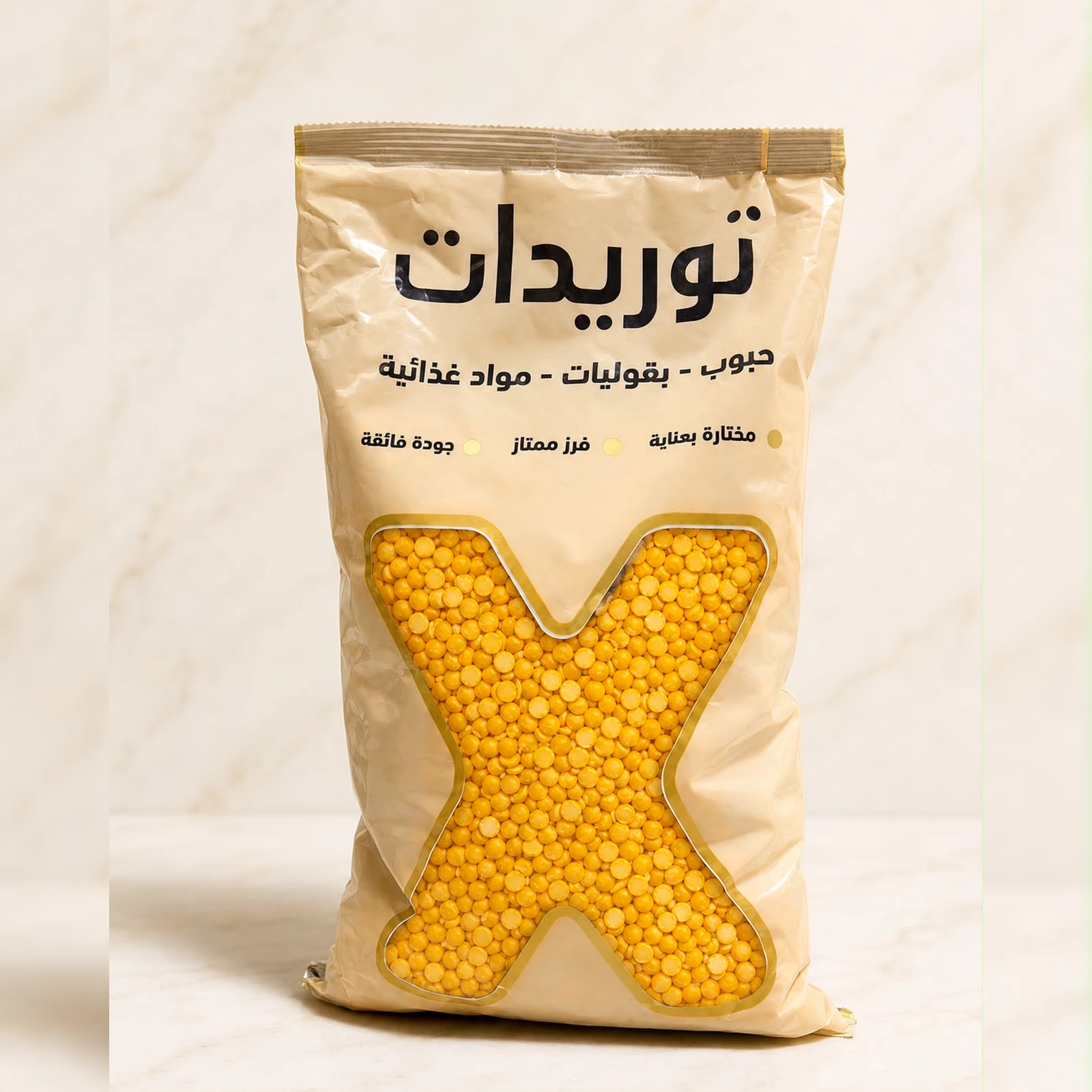 عدس أصفر تركي مجروش ناصع بجانب تغليف زمام إكس البرونزي